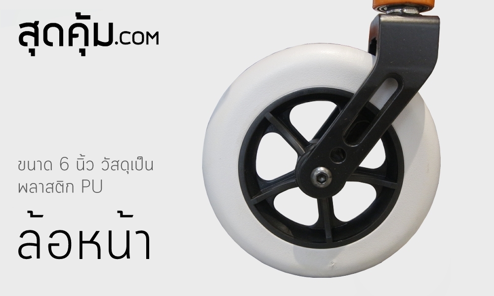 รถเข็นวีลแชร์ สำหรับเด็ก ล้อ 22 นิ้ว รุ่น 980-LA